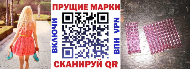 Марки 25I-NBOMe 1500мкг  Шенкурск 